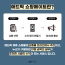 소소하게 | 쇼핑하면서 소소하게 적립해본 후기｜애드픽 쇼핑메이트