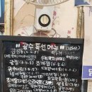 광수회포차