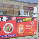 복짬 이미지