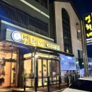 영희네매운갈비찜 이미지