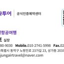 골든타임투어