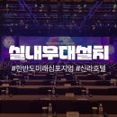 한반도미래포럼 이미지