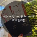 무진장여객 | 7살아이랑 사이판 해외여행 후기 준비물