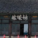 금성관/목사내아 이미지