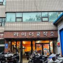 라이더공작소 - 2331 | 라이더공작소