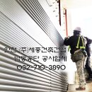 세종건업(주)