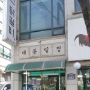 꿈엔들고시텔