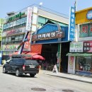 정읍연지시장(정읍제2시장) 이미지