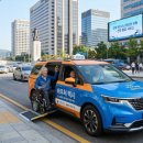 의왕시 교통약자이동지원센터(경기도 광역 이동서비스) | 2026 전국 교통약자 이동지원센터(행복콜) 번호 및 이용 가이드