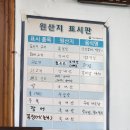 추자바다숯불갈비