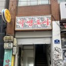 아도사 | 용산 사주, 자세한 사주풀이를 해주시는 지리산약명도사 후기!