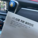 신광세탁 | 내돈내산_형상기억 커튼 가공부터 설치까지 완벽한 커튼 업체 &#34;신광커튼&#34; 설치 후기