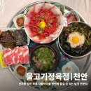 물고기정육점 - 천안시 동남구 먹거리11길 17 | 신부동맛집 물고기정육점 방어물고기정육점한상 후기