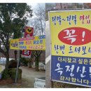 옥정산닭 네이버블로그