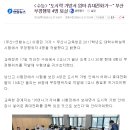 도시락 가방서 엄마 휴대전화가... 수능 부정행위 퇴실 이미지