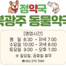 참빛약국 네이버블로그