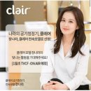 헤어클레어