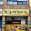 현대추어탕 이미지