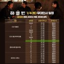 [영화💸] 250104 영화 &#39;하얼빈&#39; CGV 용산 아이파크몰 무대인사 후기_담담해서 더 큰 울림이 있던 영화