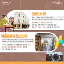 다솔교육문화예술협동조합 이미지