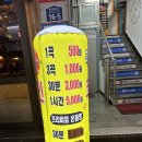 4호선코인노래연습장 이미지