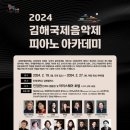 아카데미피아노 이미지