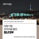 대창전기공사 이미지