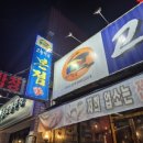 고향숯불막창삼도점 | 대구경산맛집 30년 전통 고향숯불막창 본점 내돈내산 후기