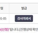 하남시보건소 | [임신준비] 하남시보건소 임신 사전검사 지원 받기 - ♡