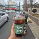 CU마산석전시장점 | [마산/석전동] 석전동 카페 맛집 석전다방☕️