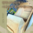 나무홈케어 | 내돈내산 편백나무반신욕기건식 솔직 후기 🌿 편백나무 반신욕기사용방법 및 힐링 홈케어 팁 공유!