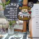 어스제과점 | 의정부민락동카페 어스제과점 홀케이크 내돈내산 솔직후기