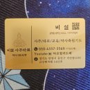 안양벤쳐텔 | 안양사주타로 범계사주타로 신년사주 추천 비설 사주타로