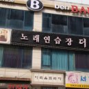 호 노래연습장 이미지