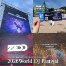 월디페 2026 EDM 월드디제이페스티벌 티켓 zedd 내한 후기