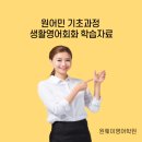 원웨이영어학원 이미지