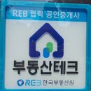 리치부동산중개사무소 이미지