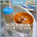 해수워터피아 | 인천 해수워터피아 | 아이랑 찜질방 매점 식당 영업시간 주말 후기