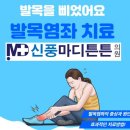 신풍마디튼튼의원 이미지