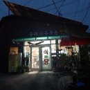 좌구산민박 이미지