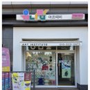 유니팝자연미술학원