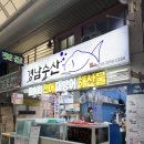 [부산]부전역 부전시장 숨은 가성비 끝판왕 횟집 "경남수산" 신메뉴 물회 솔직후기