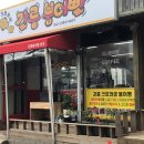 강릉크로와상붕어빵 이미지