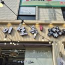 수원-0026 | [수원화성 근처 맛집 진주냉면이설옥] 단체로 먹은 갈비탕 후기!