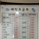 으뜸세탁소 이미지