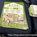 더드림 하우스케어 | 매교역 팰루시드 입주박람회 후기 화장실환풍기 냉장고장 중문 가구 줄눈 입주청소(2탄)