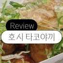 충성타코야끼 이미지