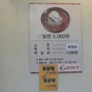 호랑이막창