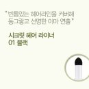 시크릿헤어 이미지