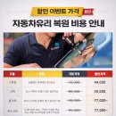 삼성자동차유리 | 광주 QM6 전면유리 교체 시공 후기｜한카자동차유리 광주직영점